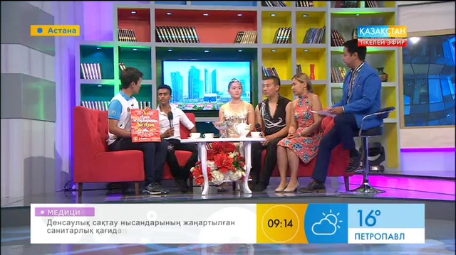 Таңғы ақпаратты-сазды бағдарлама (05.07.2017) (Толық нұсқа)