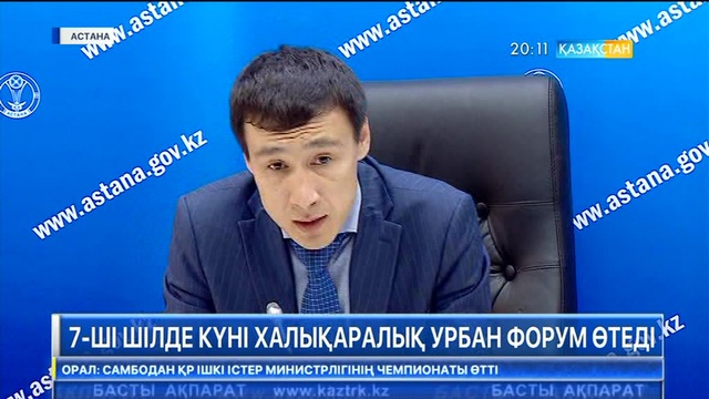 20:00 Басты ақпарат (05.07.2017) (Толық нұсқа)