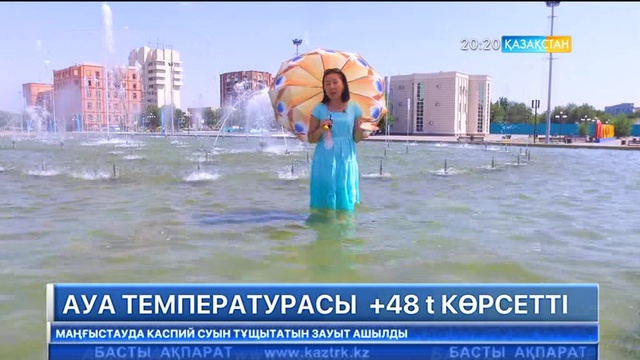 Қызылордада бүгін ауа температурасы  48 градус ыстықты көрсетті