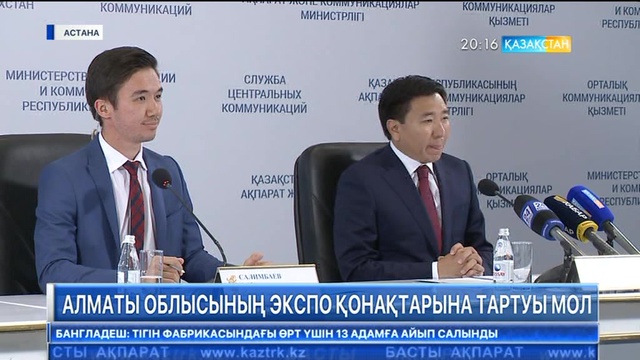 Алматы облысының «ЭКСПО» қонақтарына тартуы мол