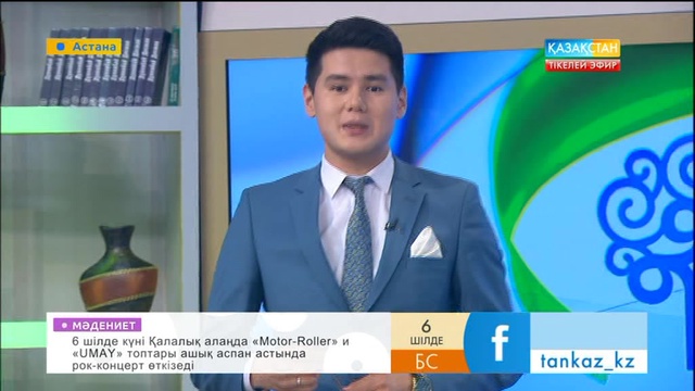 «Таңшолпан» төрінде Айбек Бекбосынның Елбасына арналған күйінің тұсауы кесілді