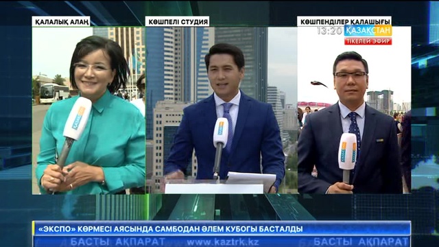 Данияр Меңілбеков «Хан Шатыр» маңындағы  «Көшпенділер өркениетінен» тікелей байланысқа шықты