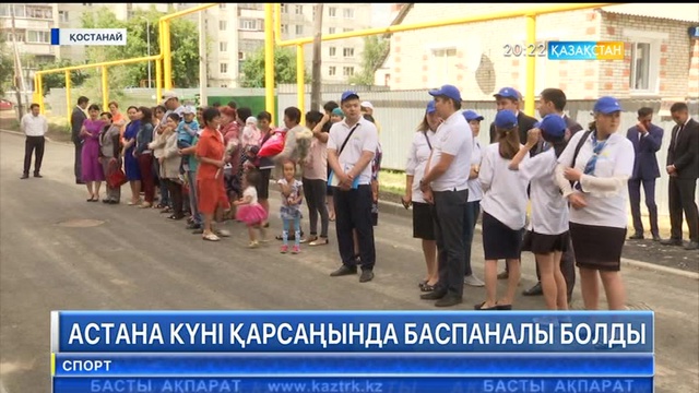 Биыл «Нұрлы жол» бағдарламасы бойынша Қостанайда 29 мың шаршы метр тұрғын үй тапсырылады