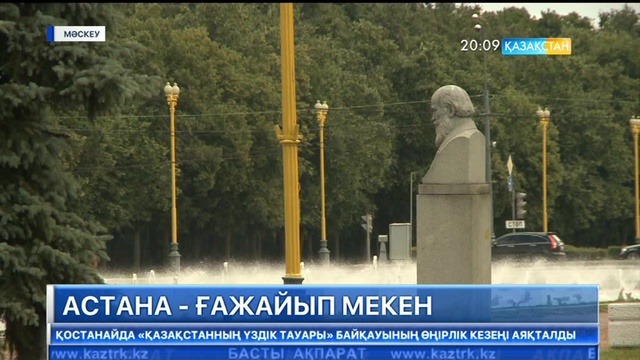 Ломоносов атындағы ММУ ректоры Виктор Садовничий Астана күнімен құттықтады