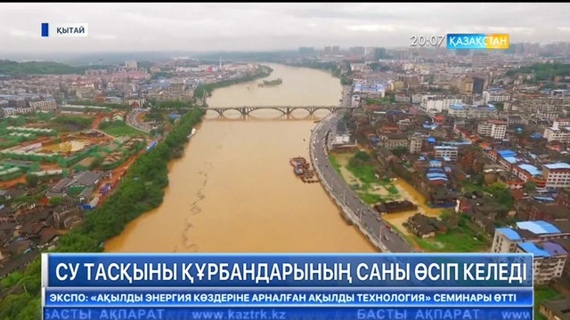 Жапония мен Қытай елдерінде су тасқыны мен лай көшкіні құрбандарының саны көбейіп келеді
