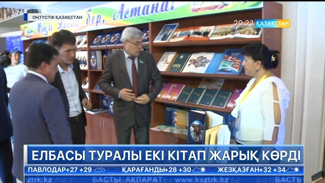 20:00 Басты ақпарат (07.07.2017) (Толық нұсқа)