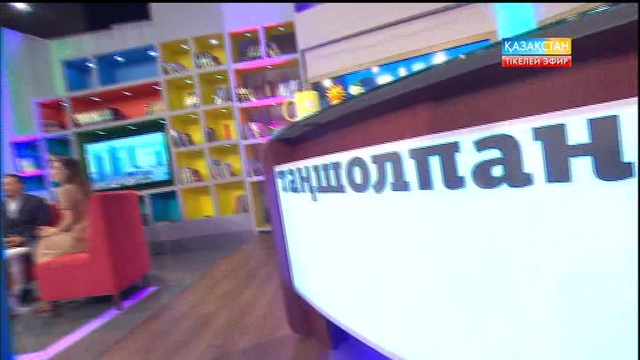 Әнші Бауыржан Исаев «Таңшолпанның» төрінде