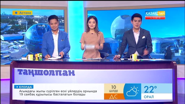 «Меломен» тобы «Таңшолпанның» төрінде