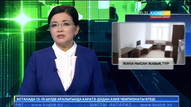 Көкшетауда былтыр салтанатты түрде ашылған өрт сөндіру бекеті жұмыс істемей тұр