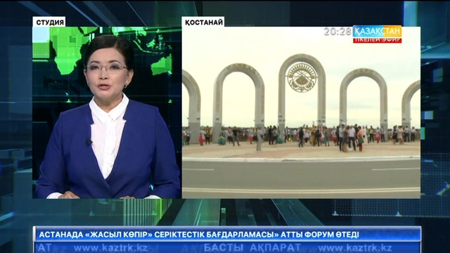 Қостанайда тұңғыш рет республикалық деңгейде Сабантой аталып өтті