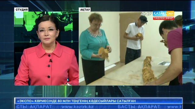 Маңғыстауда алып жануардың омыртқасы табылды