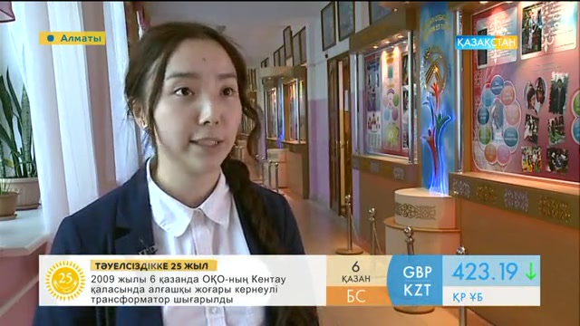 Таңғы ақпаратты-сазды бағдарлама (06.10.2016)