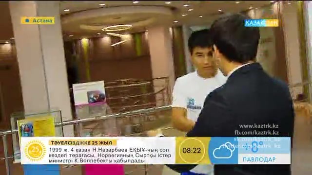 Таңғы ақпаратты-сазды бағдарлама (04.10.2016)
