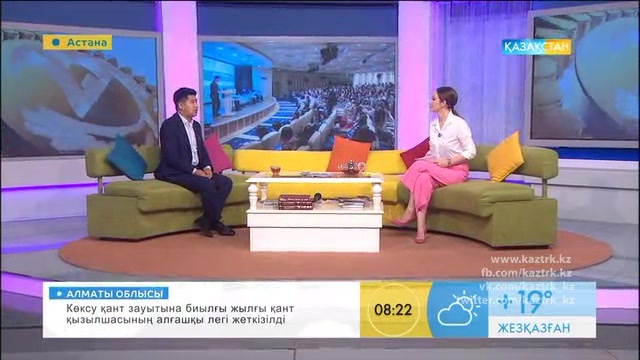 Таңғы ақпаратты-сазды бағдарлама (23.09.2016)