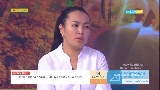 Таңғы ақпаратты-сазды бағдарлама (14.09.2016)