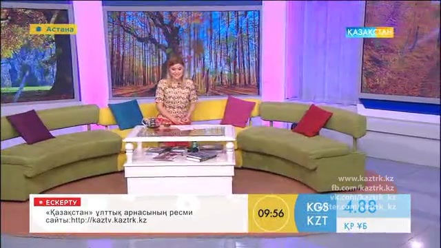 Таңғы ақпаратты-сазды бағдарлама (13.09.2016)