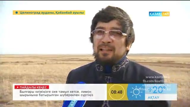 Таңғы ақпаратты-сазды бағдарлама (12.09.2016)
