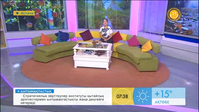 «Таңшолпан». Таңғы ақпаратты-сазды бағдарлама (02.09.2016)