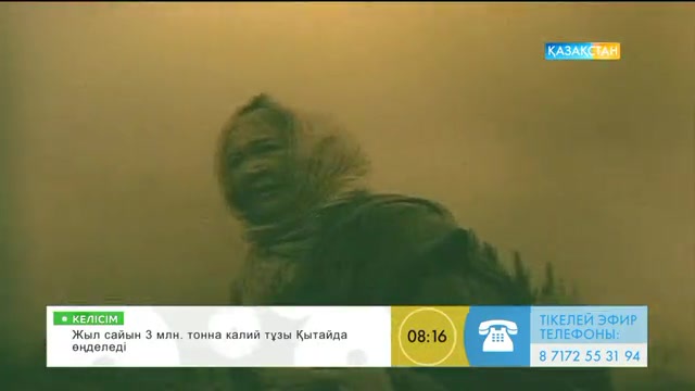 «Таңшолпан». Таңғы ақпаратты-сазды бағдарлама. 31.08.2016