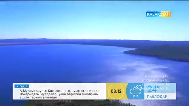 Таңғы ақпаратты-сазды бағдарлама (23.06.2016)