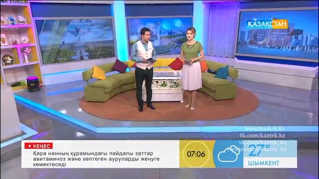 Таңғы ақпаратты-сазды бағдарлама (20.06.2016)