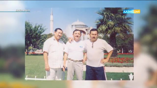 «Тараз» триосы. «Дара жол»