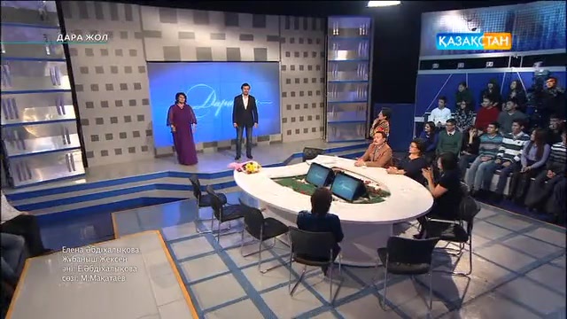 Елена Әбдіхалықова, Жұбаныш Жексенұлы – «Есіңе мені алғайсың»