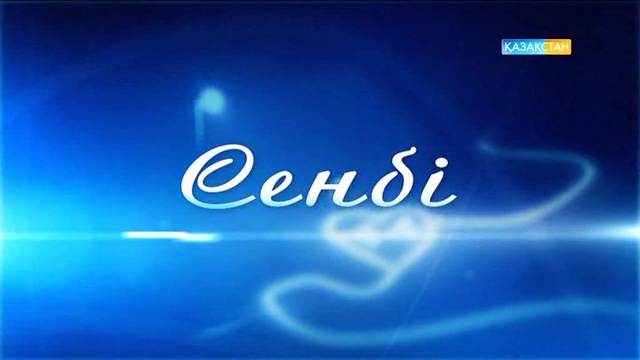 16 шілде 21:00-де  «Дара жол» хабарында ҚР Еңбек сіңірген қайраткері, ҚР Еңбек сіңірген жаттықтырушысы Әмин Тұяқов қонақта.