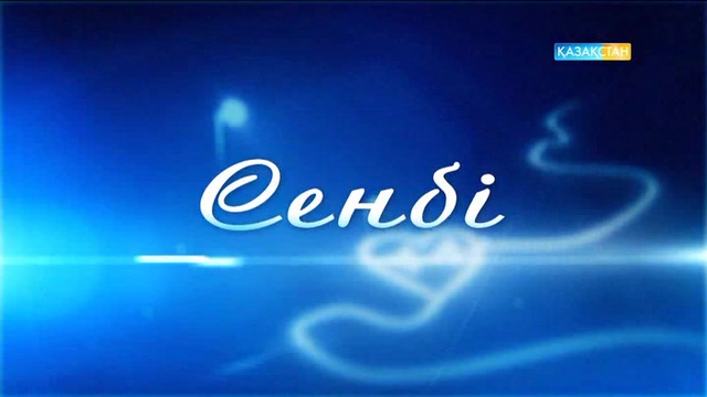 9 шілде 21:00-де «Дара жол» хабарында қоғам қайраткері, «Құрмет» орденінің иегері Оразкүл Асанғазы қонақта!