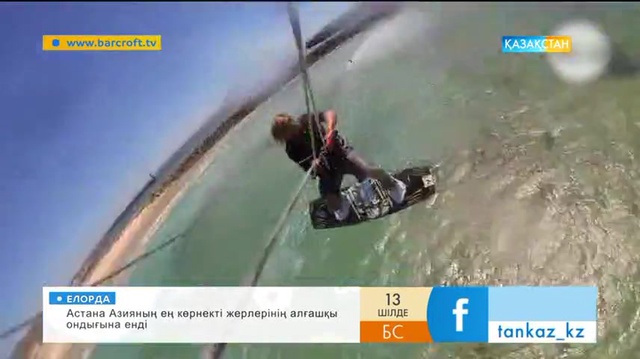 Таңшолпан - 13.07.2017 (Толық нұсқа)