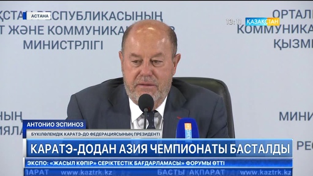 Астанада каратэ-додан Азия чемпионаты басталды