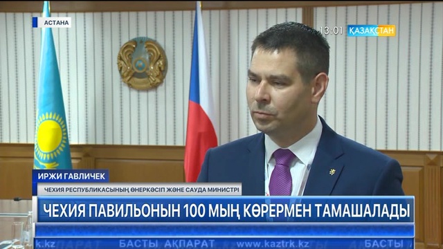 Чехия павильонын 100 мың көрермен тамашалады