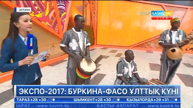 Expo Ақпарат - 13.07.2017 (Толық нұсқа)