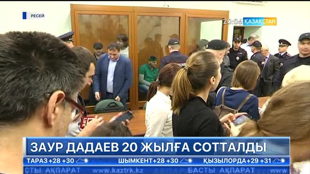 Борис Немцовты өлтірді деп айыпталған Заур Дадаев 20 жылға сотталды