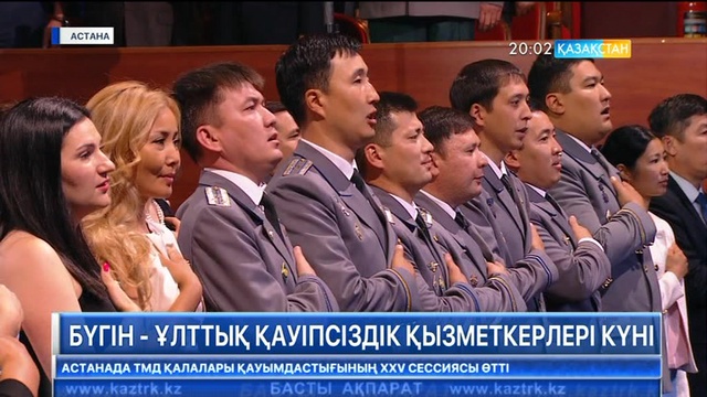 Елбасы қауіпсіздік қызметкерлеріне алғысын білдірді