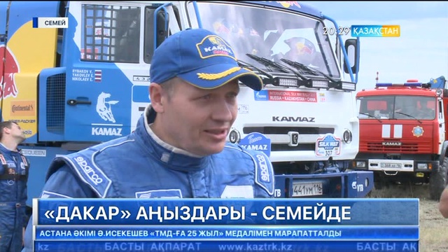 Халықаралық «Жібек жолы» раллиінің Қазақстан аумағындағы жарыстары аяқталуға жақын