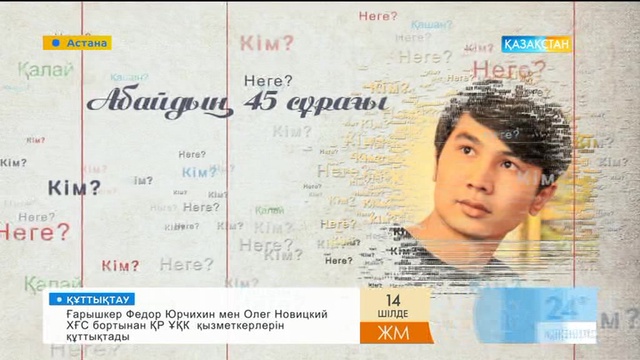 Тоқтар Әубәкіров: Жер - анадай сұлу