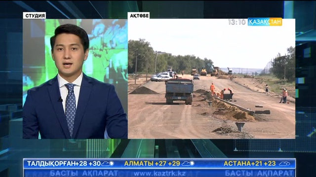 Мәжіліс депутаттары «Ақтөбе – Орск» бағытындағы автожолдың құрылысымен танысты