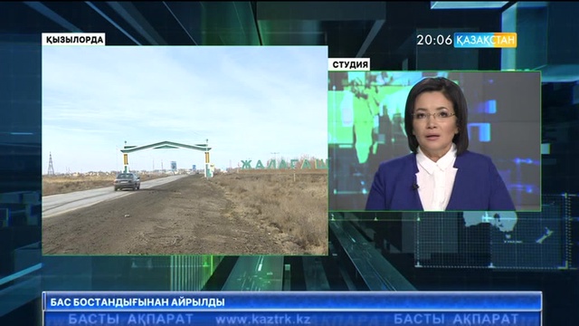 Қызылорда облысында 5 жасар бала жоғалып кетті