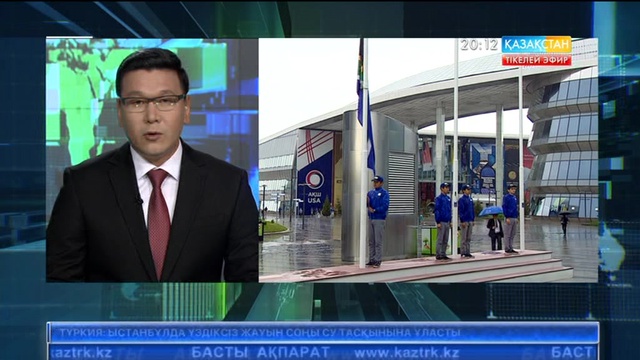 Бүгін «Астана-ЭКСПО» көрмесінде Оңтүстік Африка Республикасының ұлттық күні аталып өтті