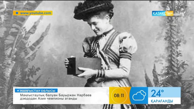 Таңшолпан - 19.07.2017 (Толық нұсқа)