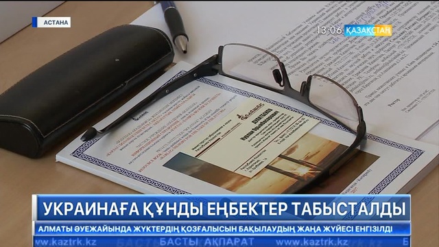 Қазақстанның «Болашақ» академиясы Украина елшілігіне құнды еңбектер табыстады