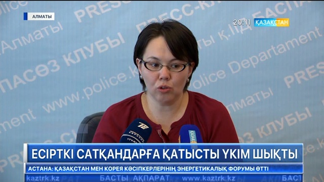 Алматыда есірткі сатқандарға қатысты үкім шықты