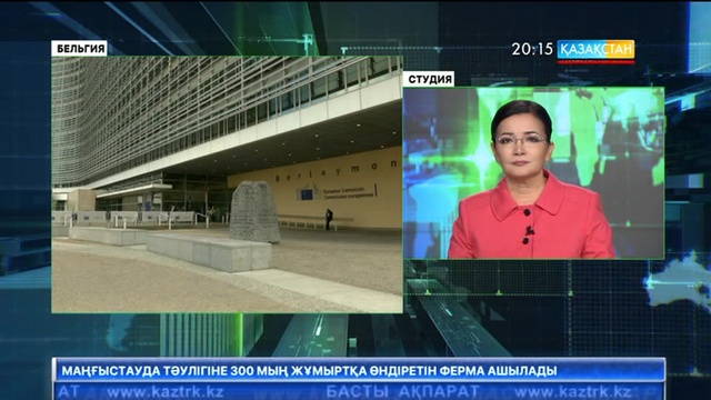 Еуропа одағы Түркияны айыптады