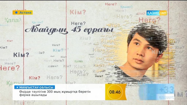 Абайтанушы Ғарифолла Есім: Уақытты қадірлемеген адам - кедей адам