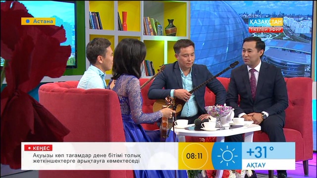 Таңшолпан - 21.07.2017 (Толық нұсқа)