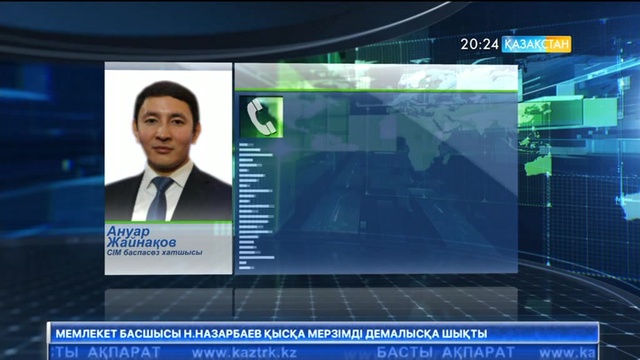 Түркиядағы зілзаладан зардап шеккендердің арасында Қазақстан азаматтары жоқ