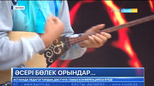 «ЭКСПО» көрмесіндегі әсері бөлек орындар