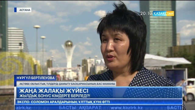 Мемлекеттік қызметте ауыс-түйіс 18 есеге азайған