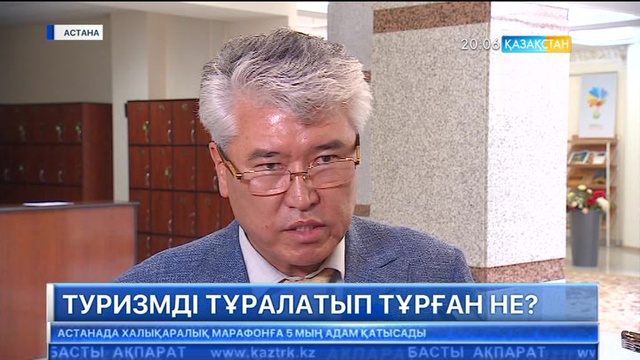 Өткен айда Қазақстанға 1 млн-нан астам турист келіп кеткен